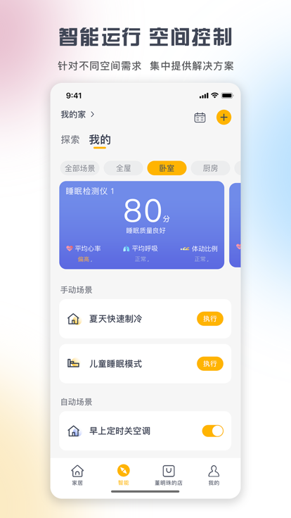 格力空调遥控板app下载格力+截图2