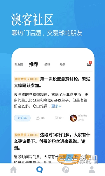 澳客足球彩第5张截图