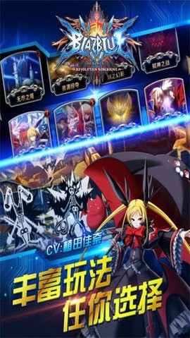 苍翼之刃BlazBlue图2