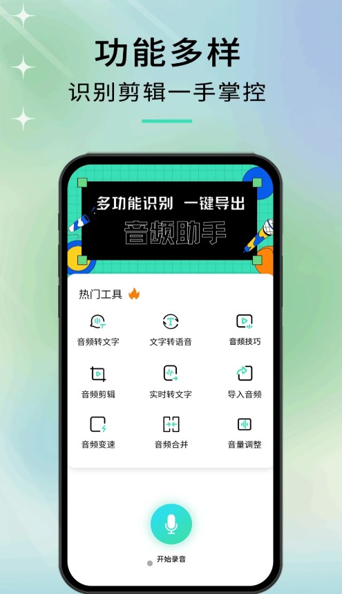 音剪app安卓版第8张截图