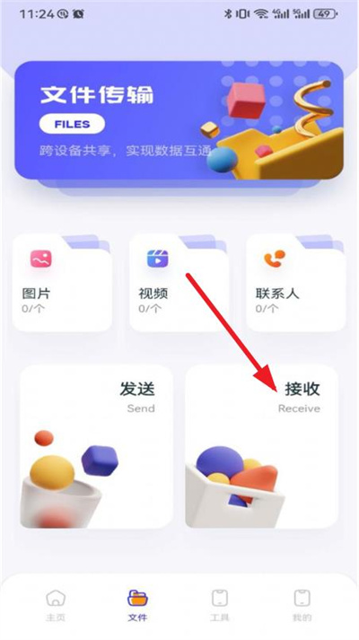 QooPro助手app最新版下载