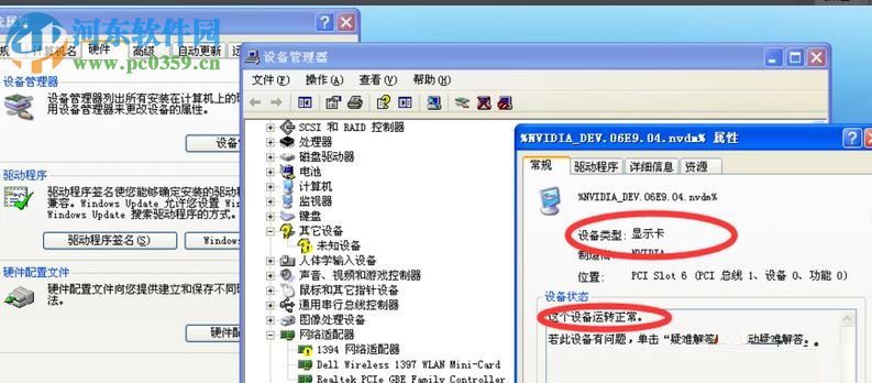 win7屏幕显示不全的解决方法