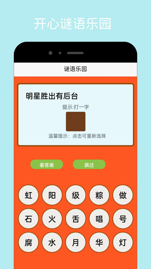 taptup游戏盒截图7