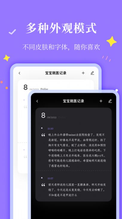 好运打卡截图5