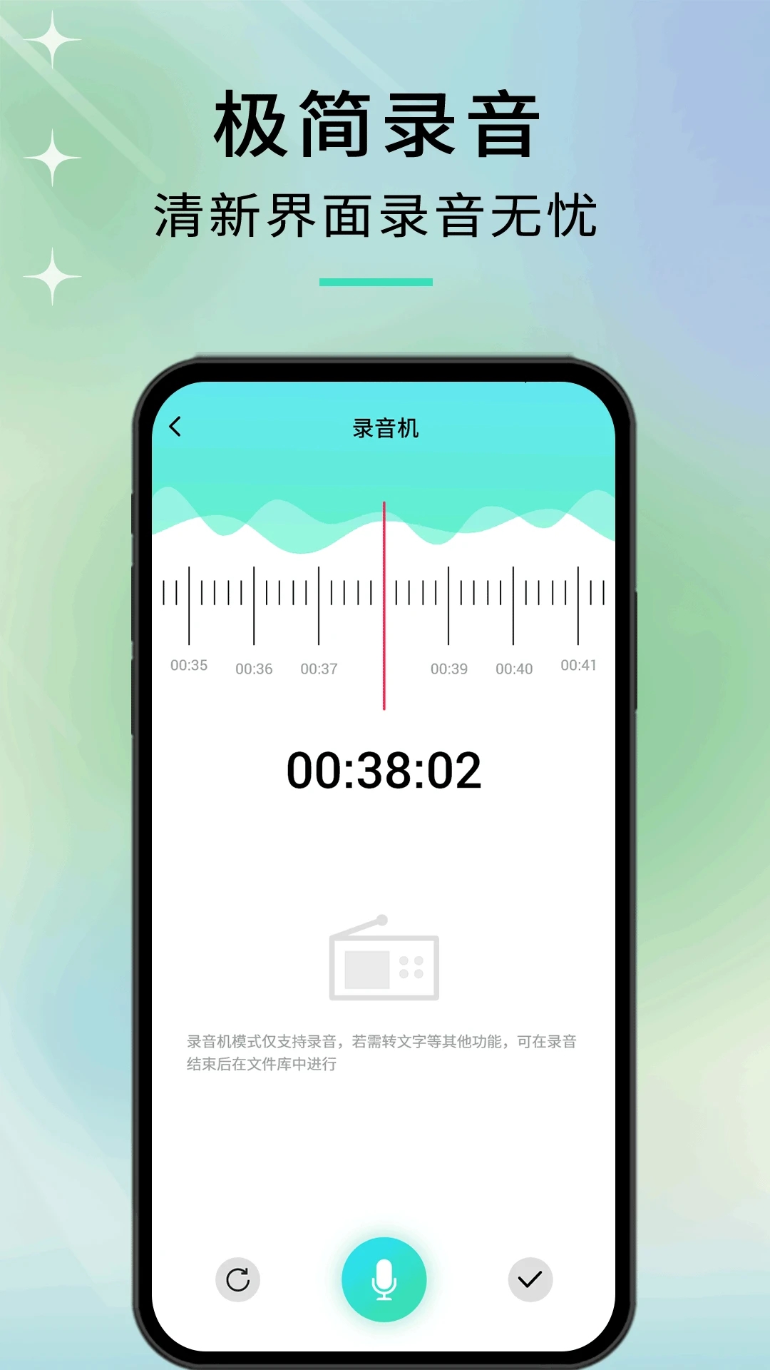 音剪app安卓版第4张截图