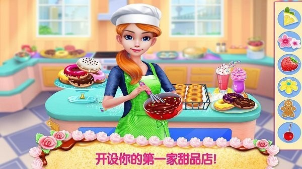 奇妙美食做蛋糕店图6