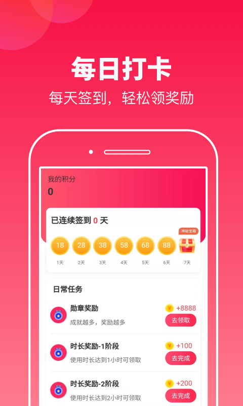 运动多宝截图2