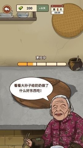 我的家乡生活截图3