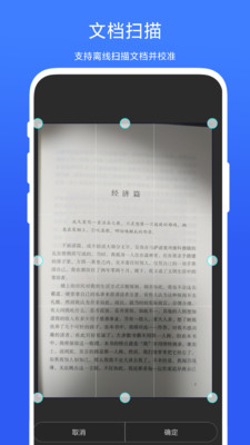 智能扫一扫官方版截图5