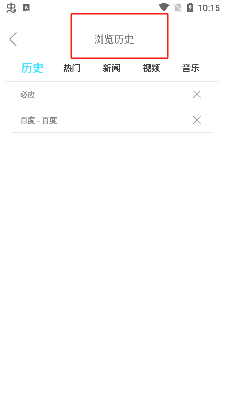 爱搜浏览器app官方版下载