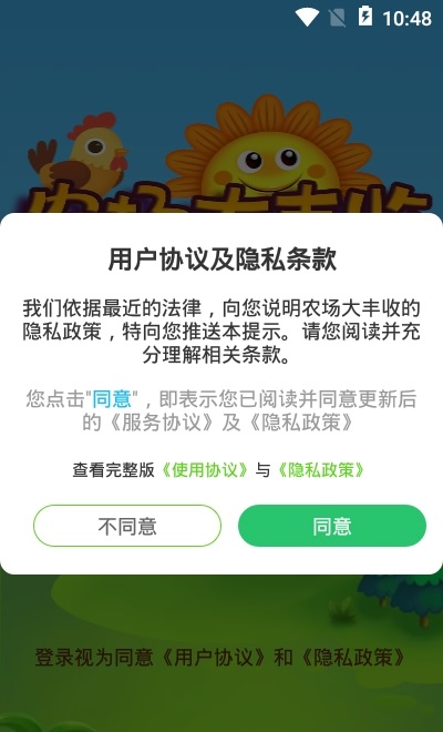 农场大丰收红包版截图3