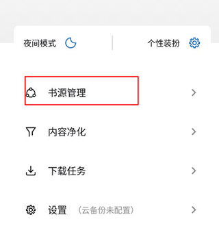 小说迷app纯净版下载