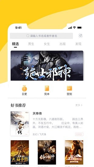 阅朴小说免费下载最新版图2