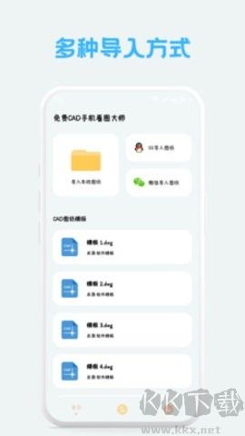 免费cad手机看图大师升级版图2