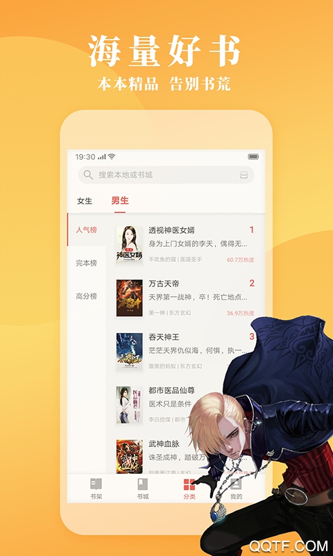 立看免费小说app最新版截图5