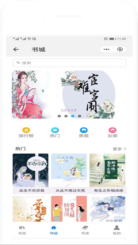 百香果小说截图5