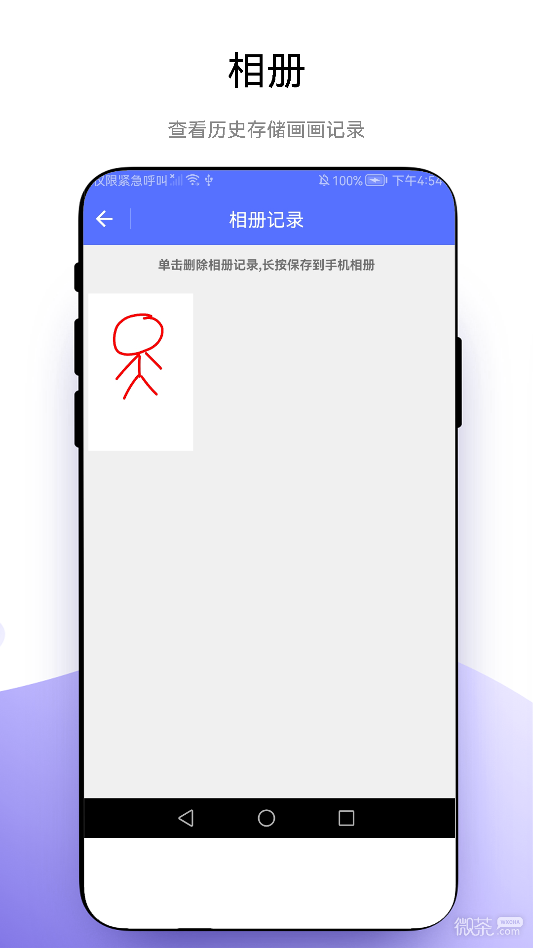 创意绘画截图1