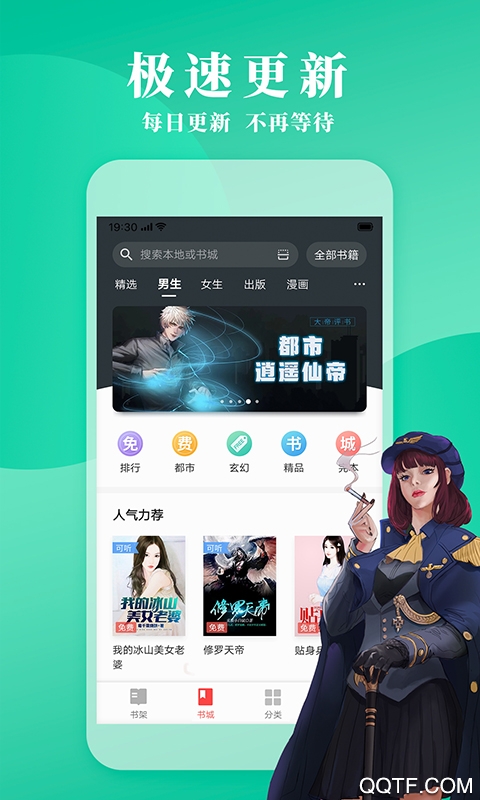 立看免费小说app最新版图3