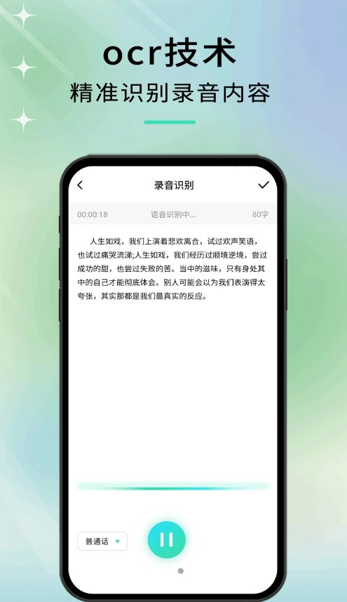 音剪app安卓版第2张截图