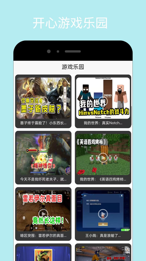 taptup游戏盒截图4