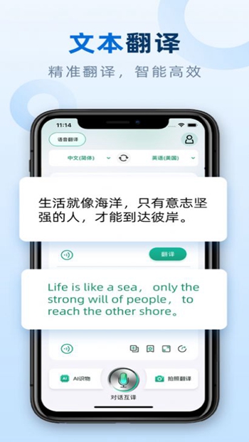实时翻译官图3