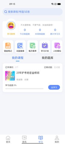 识宇教育第6张截图