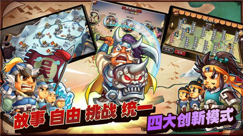 单机三国志3最新破解版下载截图4