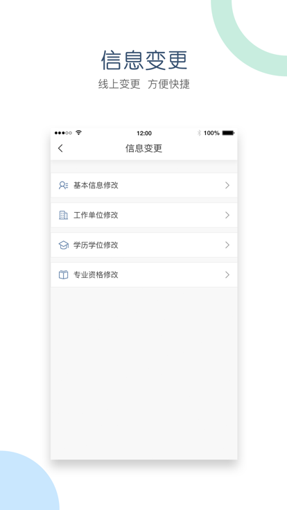 江西会计服务app最新版图2