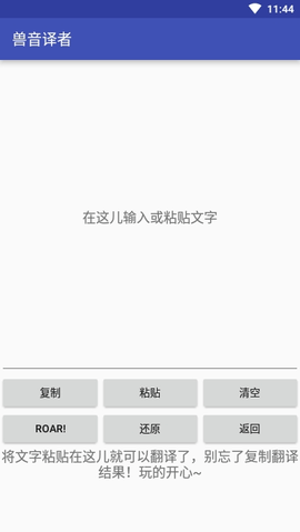 兽音译者aes解密截图4