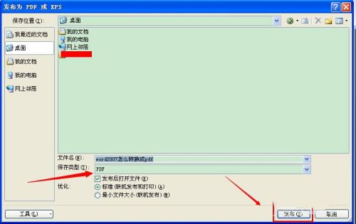 office2007破解版