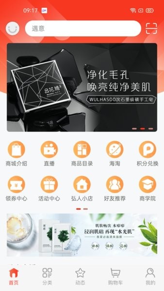 鑫弘人app截图6