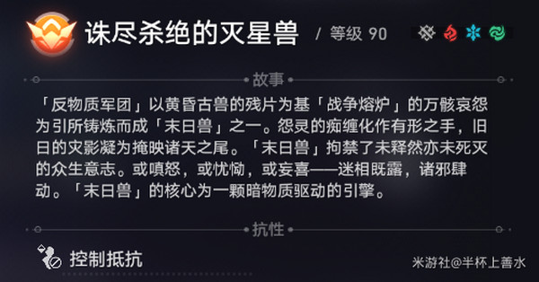 崩坏星穹铁道末日幻影支配恶兽怎么打末日幻影支配恶兽阵容搭配推荐