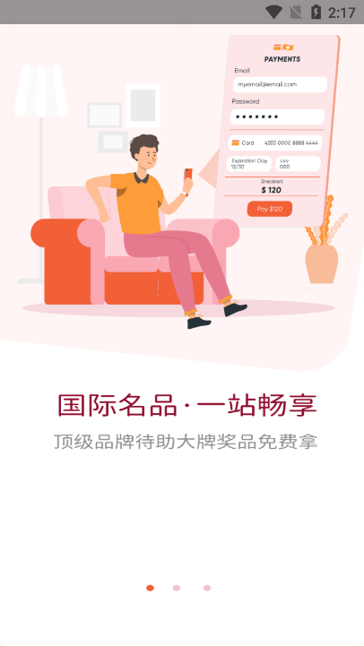 飞宇富农app官方版下载截图5