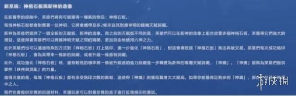 火炬之光无限s3改动介绍