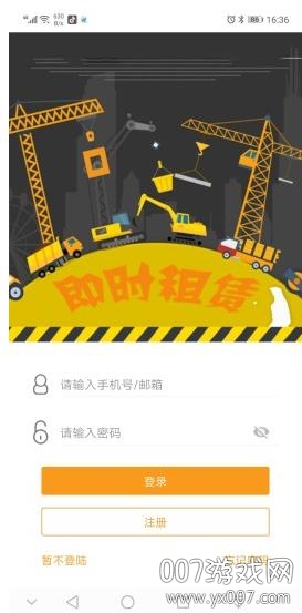 中铁即时租赁工程版截图8