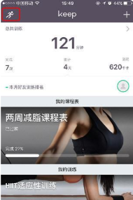 keep户外跑步APP