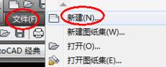 AutoCAD2020新建文件的操作流程方法