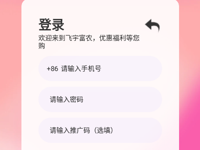 飞宇富农app官方版下载