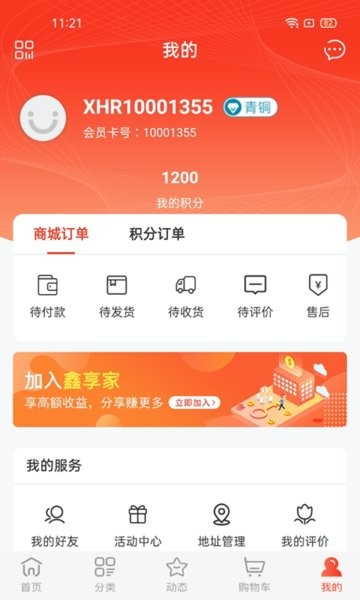 鑫弘人app截图5