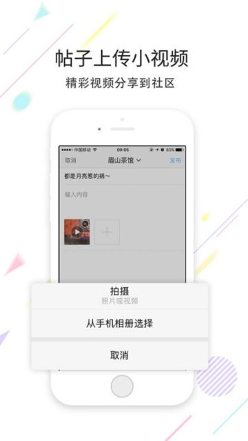 眉山新生活截图5