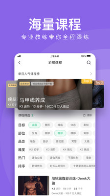 keep户外跑步APP截图4