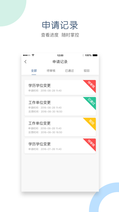 江西会计服务app最新版图3