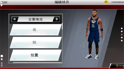 nba2k22安卓破解版无限金币版图1