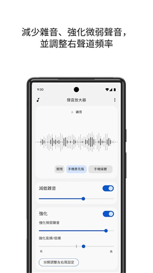 声音增强器声音放大器图4