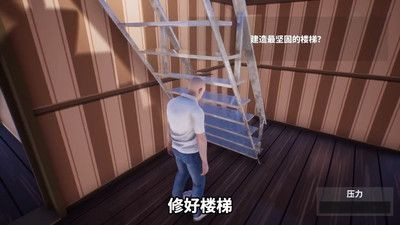 真实自由人生模拟免费下载图4