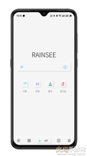 rains浏览器app最新版截图6