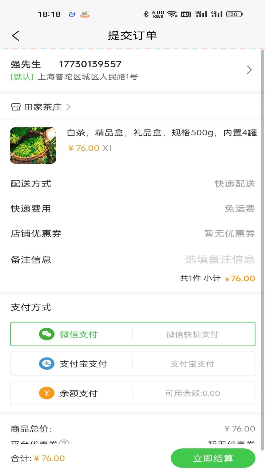 一灯茶网app2.0.4安卓版截图2