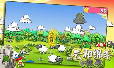 云和绵羊的故事Clouds&Sheep