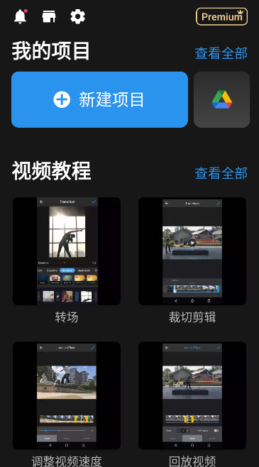 actiondirector威力酷剪视频编辑软件