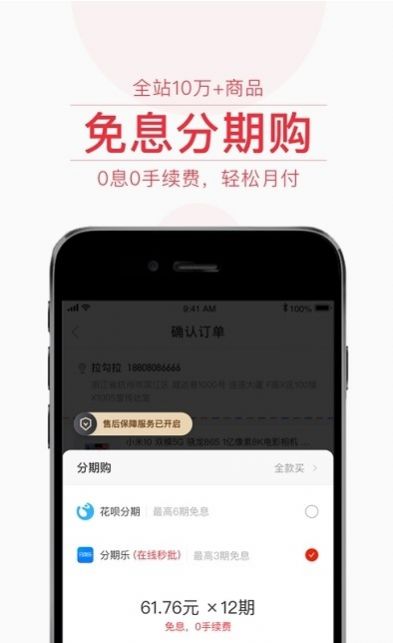 飞猫优品最新版截图6